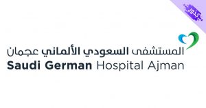 رقم مستشفى السعودي الالماني عجمان و أهم الاطباء