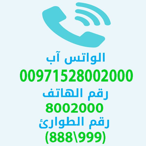 رقم مستشفى النور ابوظبي شارع المطار