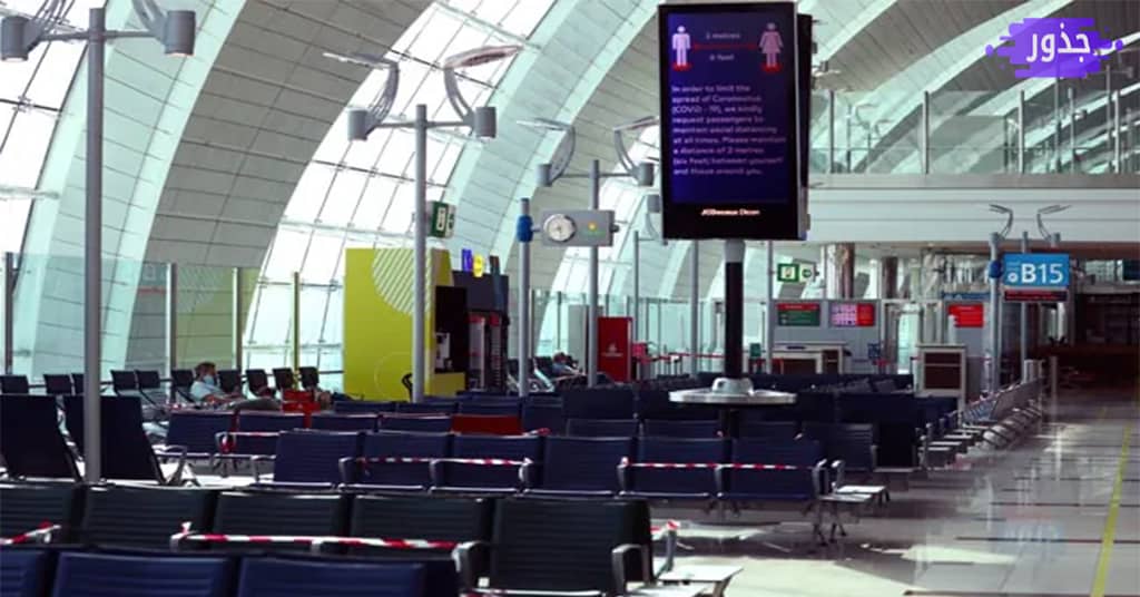 رقم مطار دبي الدولي مبنى 1 المغادرون