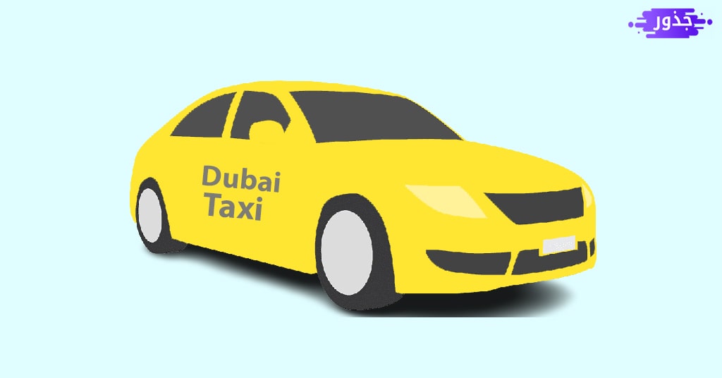 طلب تاكسي دبي