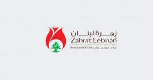 رقم مطعم زهرة لبنان ابوظبي الخالدية