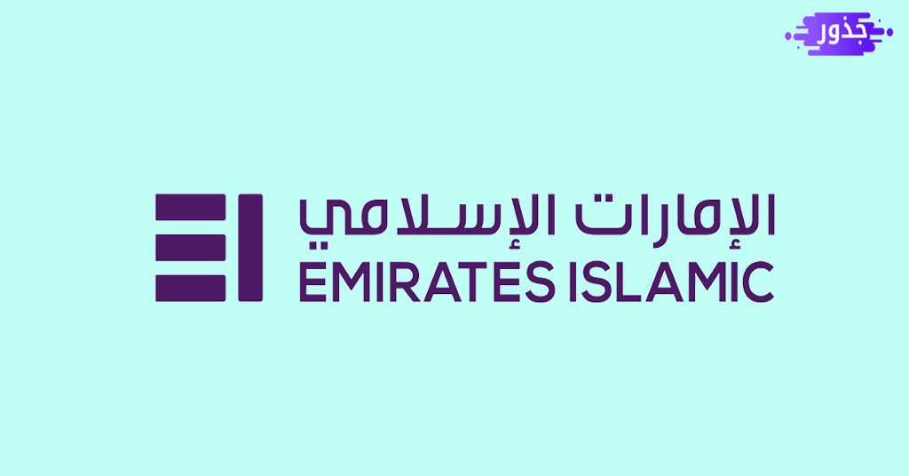 بنك الإمارات الاسلامي دبي