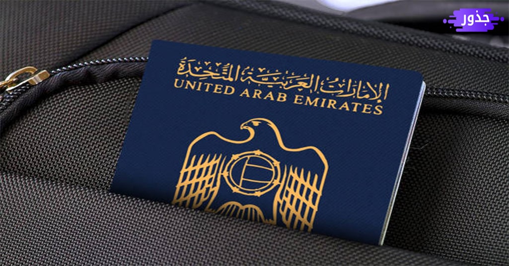 جوازات مطار ابوظبي