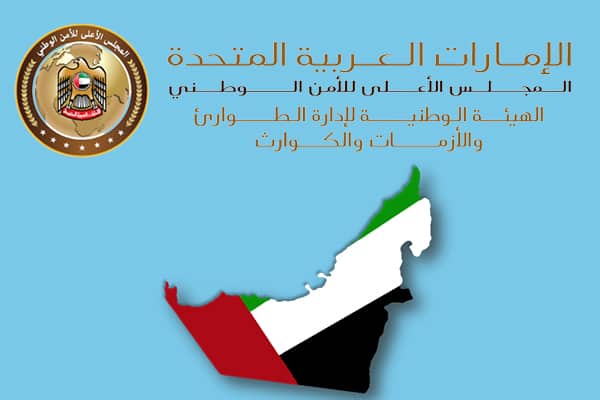 موقع جهاز أمن الدولة الإمارات