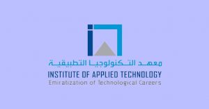 معهد التكنولوجيا التطبيقية ابوظبي مبنى الطلاب