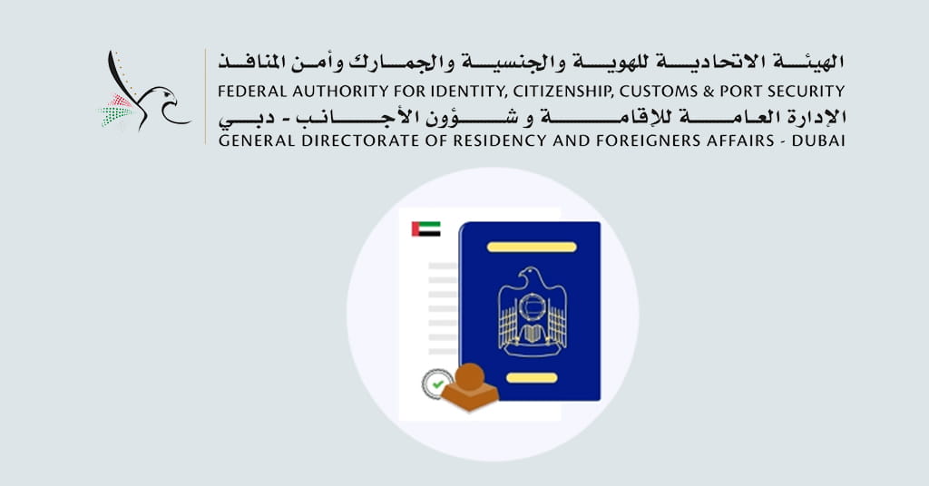 كيفية التأكد من صحة التأشيرة الخاصة بك
