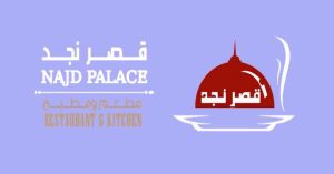مطعم قصر النجد أبوظبي: المنيو، الأسعار، رقم الهاتف