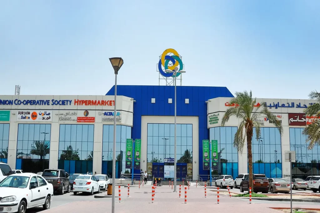 تعاونية الاتحاد فرع الطوار