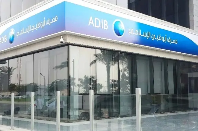 فروع مصرف ابوظبي الاسلامي في دبي