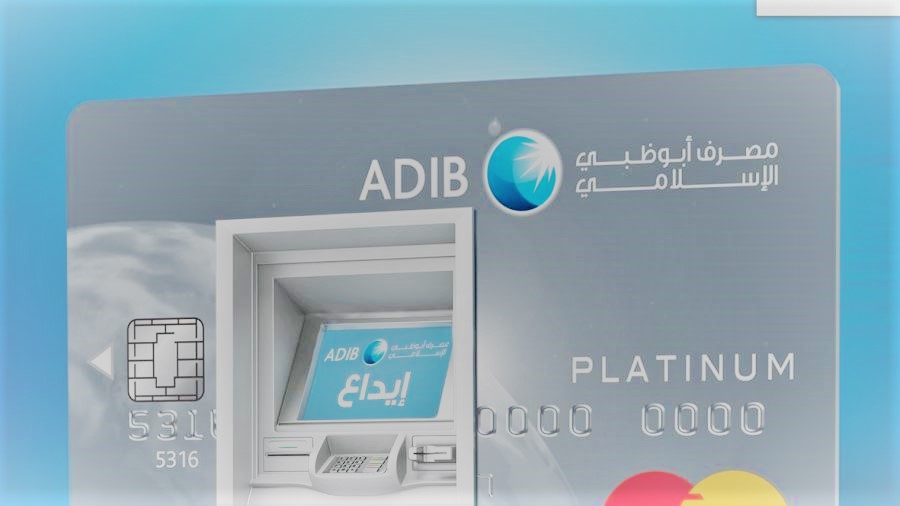 ماكينة ايداع مصرف ابوظبي الاسلامي