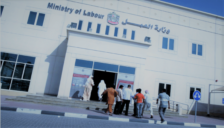 وزارة العمل والعمال الخدمات الإلكترونية دبي