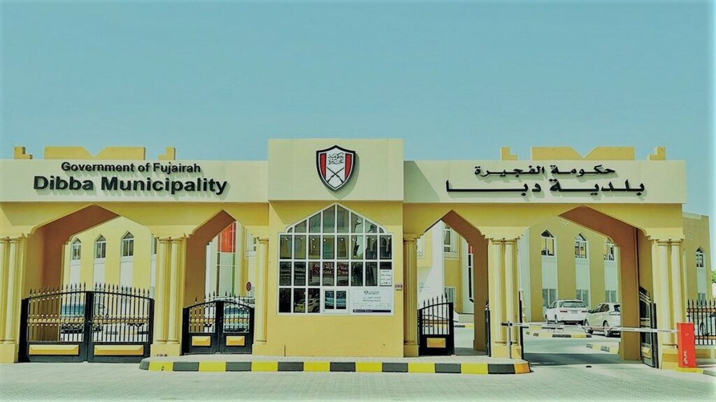 رقم بلدية دبا الفجيرة