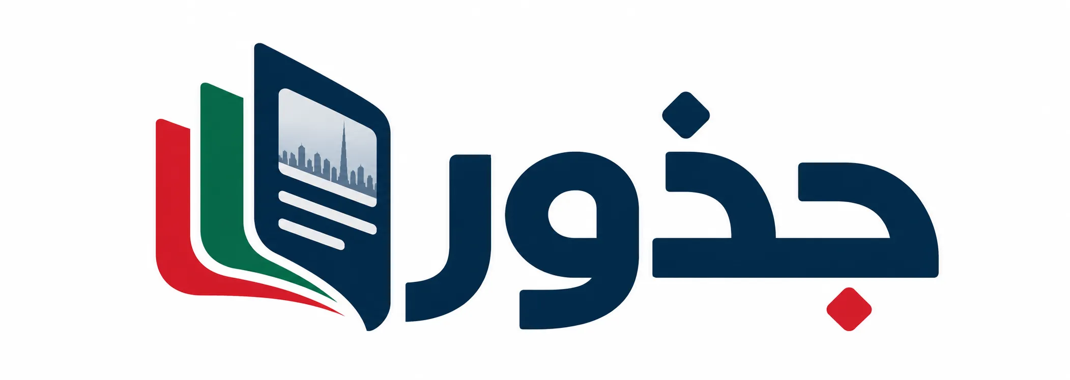 جذور